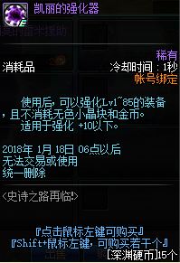 DNF12月14日更新了什么 圣诞系列活动上线