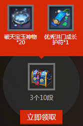 剑灵3周年神兵图录活动地址 各阶段武器饰品奖励一览