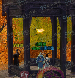 剑网3 2016年拜年领红包任务NPC位置全汇总