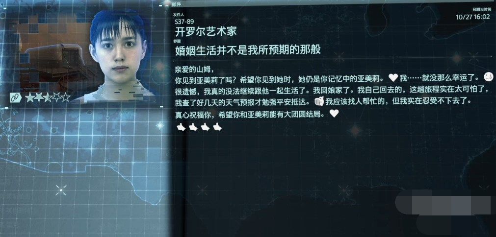 死亡搁浅怎么和开罗尔艺术家泡温泉 死亡搁浅和第三章日裔妹子泡温泉方法