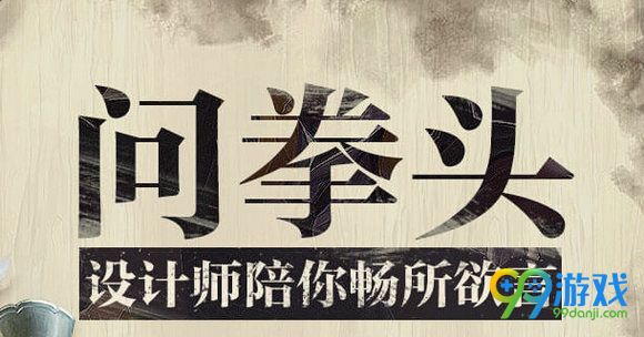 lol问拳头设计师陪你畅所欲言活动地址分享