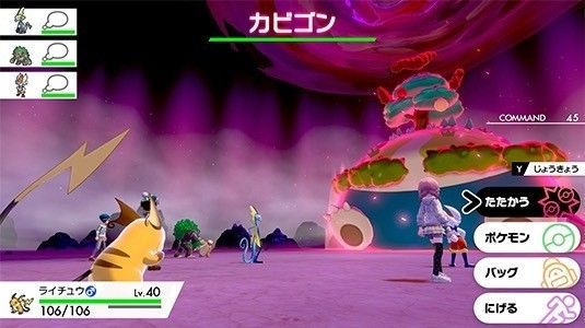 宝可梦剑盾超极巨化卡比兽怎么样 宝可梦剑盾超极巨化卡比兽介绍