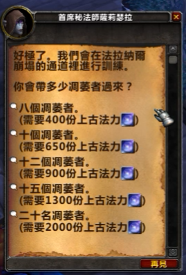 魔兽世界7.0枯法者训练是什么任务 枯法者训练奖励一览