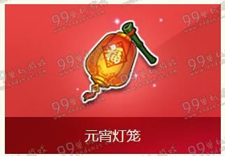 QQ飞车欢乐闹元宵活动详情 玩游戏送永久A车