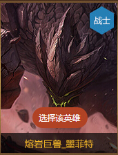 LOL传承无极之道二段奖励14天英雄18款全览
