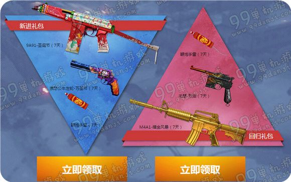 CF春日军火库活动地址 回归送M4A1暗金风暴