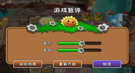 植物大战僵尸2中文版无限刷碎片图文攻略