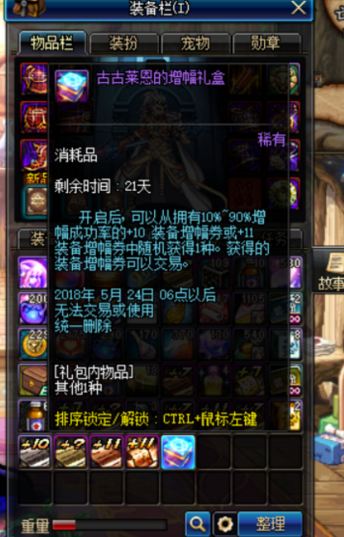 dnf5月魔盒能开出什么 5月魔盒腿不短柯基礼盒内容介绍