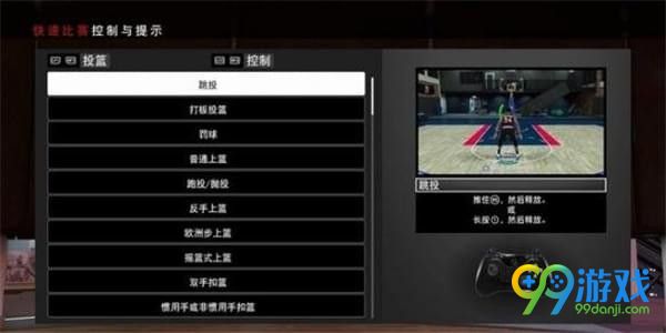 NBA2K19快速比赛模式怎么玩 NBA2K19快速比赛模式玩法攻略一览