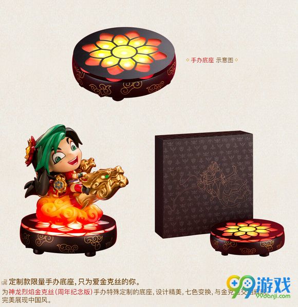 lol5周年庆典购神龙烈焰金克丝手办送皮肤头像活动地址