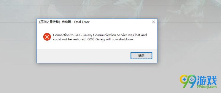巫师之昆特牌fatalerror解决方法图文介绍