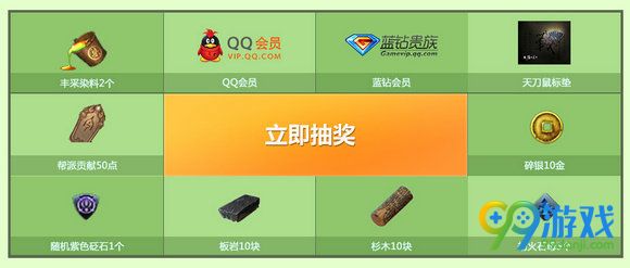 天涯明月刀迎开学最后狂欢活动地址 送砭石绑点