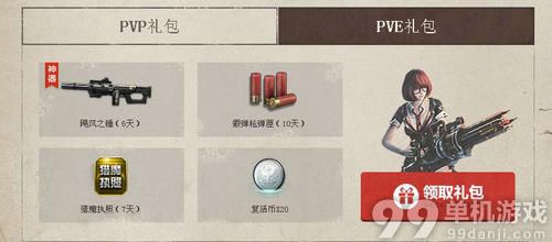 逆战回归勇士召集令活动介绍与网址