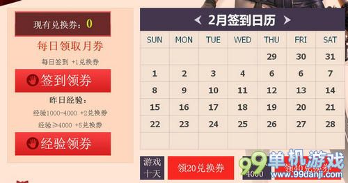 CF穿越火线2月军火基地活动介绍与网址