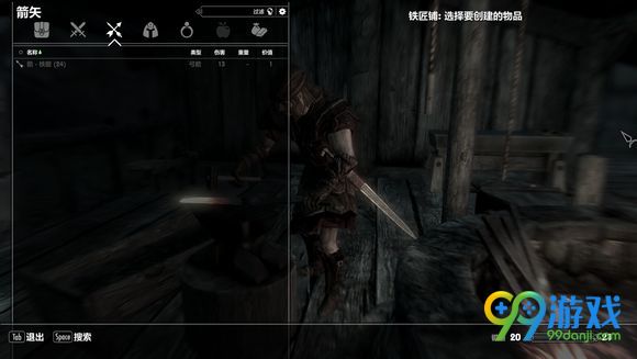 上古卷轴5天际盾战BUG怎么解决 上古卷轴5武器BUG