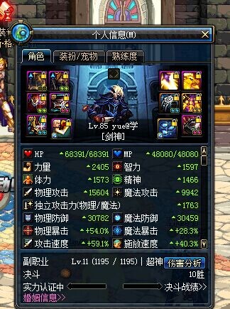 DNF极限里鬼流剑魂刷图装备攻略 砍到停不下来
