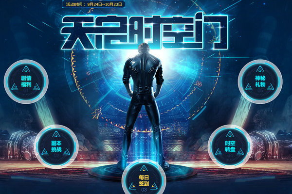剑灵天启时空门每日签到地址 每日签到奖励一览