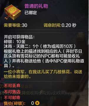 一位小将军在我这儿买了几枝桃花说送给他未婚妻的是谁