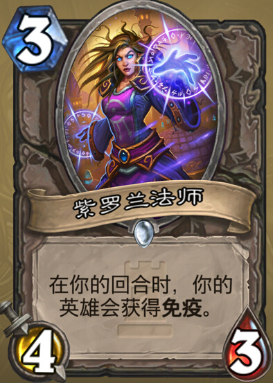 炉石传说紫罗兰法师怎么样 卡拉赞之夜新卡解析