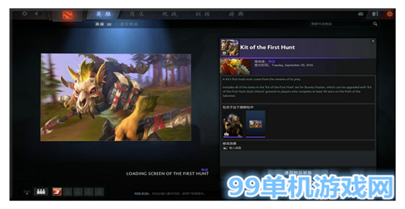 dota2 2016秋季勇士令状秋季珍藏2上线