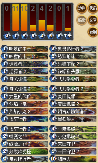 炉石传说三服称霸的铺场爆破动物园卡组分享