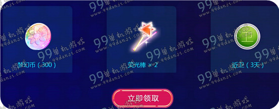 QQ炫舞节好事成双不孤单活动地址与详情 参与活动送vip