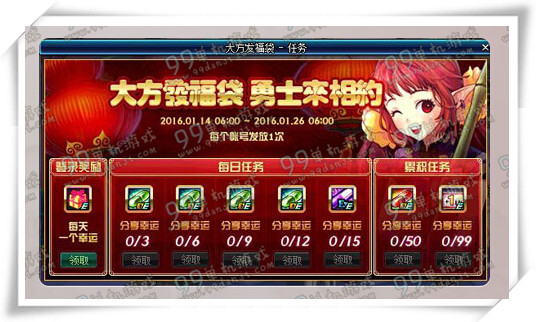 DNF大方发福袋活动详情 吉祥福袋收获发送方法