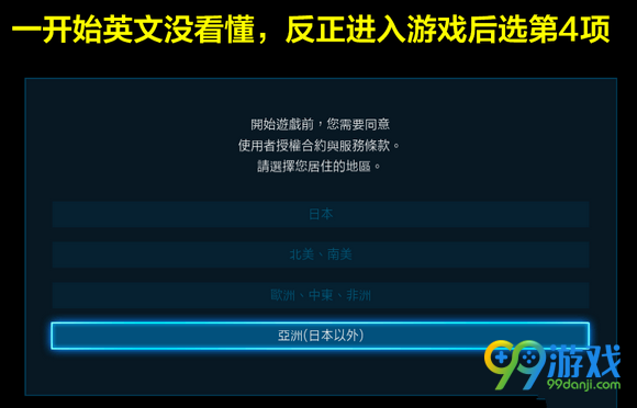 铁拳7设置中文方法分享 铁拳7怎么设置中文