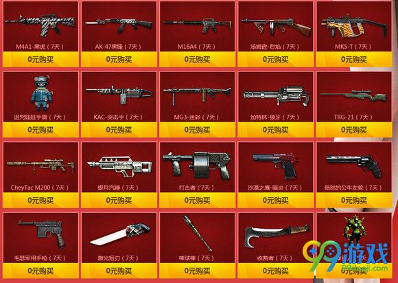 CF6月兰的秘密基地活动地址 2016年0元购武器一览