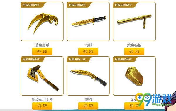 CF灵狐的约定第八季武器兑换专区7天/30天奖励汇总