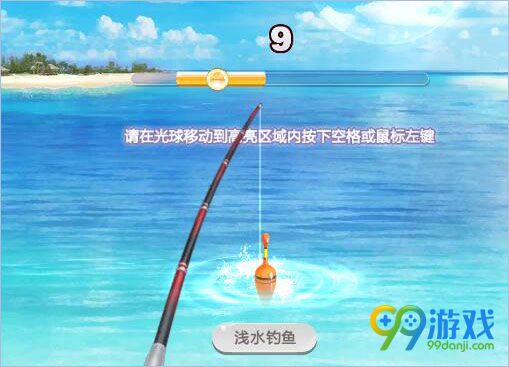 浅水钓鱼券