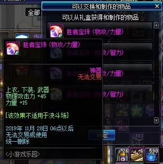 DNF小游戏乐园活动介绍 DNF小游戏乐园活动详情