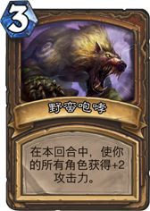 炉石传说5张最让人头疼的炉石单卡