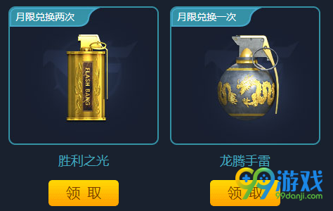 CF灵狐的约定第十一季武器兑换专区 第11季武器奖励