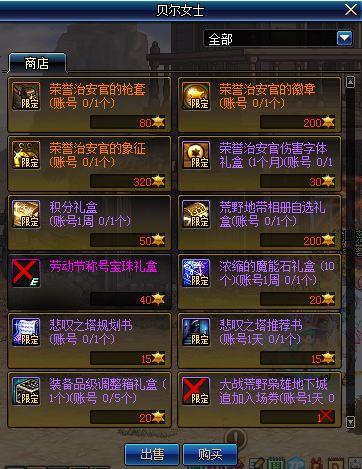 dnf大战荒野枭雄的追加次数入场券怎么得?有什么用?