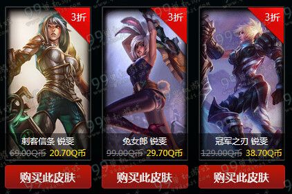 LOL战争学院的荣耀英雄成就5级折扣皮肤种类汇总