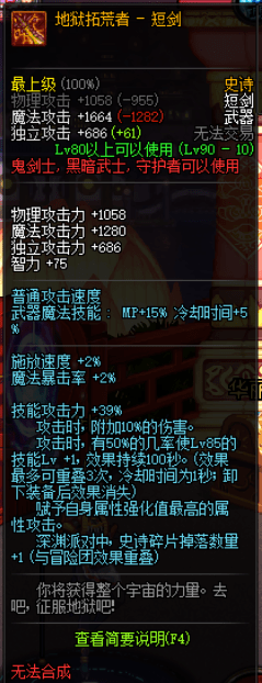 dnf超时空之战武器属性怎么样 dnf超时空之战武器属性介绍