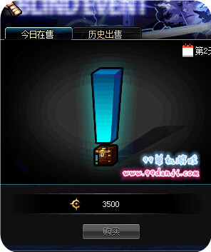 DNF2016谜之封印礼盒第二天3月11日多少钱 能开出啥