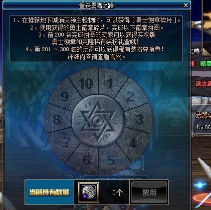 DNF重走勇者之路赢勇者徽章礼盒活动预约网址