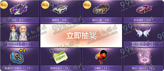 QQ飞车人人领A车活动签到打卡地址与介绍