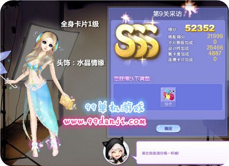QQ炫舞旅行挑战第41期第9关采访SSS高分搭配详解