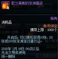 DNF新年大吉福袋怎么样 DNF新年大吉福袋价值攻略