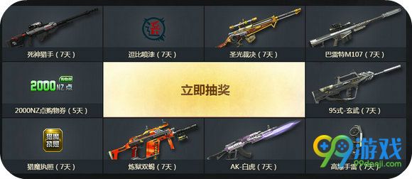 逆战玩转超级武器任性看大片活动地址 杀敌1人送武器