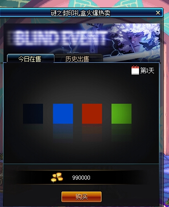 DNF迷之封印礼盒第1天有什么?迷之封印礼盒内容分析