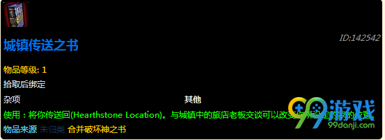 魔兽世界奶牛之王掉什么 奶牛关奶牛王掉落玩具汇总