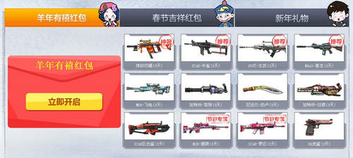 逆战新年大福利攒火力送红包活动介绍与网址
