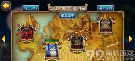 我叫MT2公会副本第1章探险邪恶洞窟流程攻略