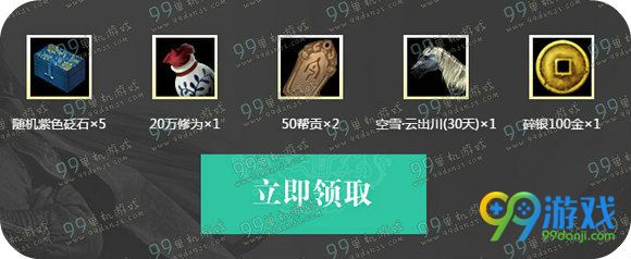 天刀周年庆腾讯游戏助手联合活动地址 新服新手领取地址