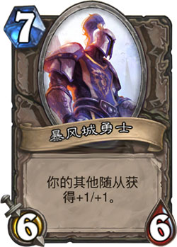 炉石传说新手玩家必备的五张卡牌