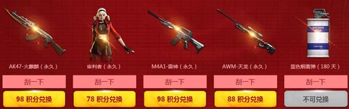 CF穿越火线国庆弹药储备抽武器活动网址